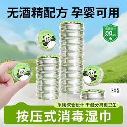 Disinfectant Wipes, Press-Type Portable Small Pack, Disposable Travel No-Rinse Supplies, Compressed Wipes, a Must-Have Travel Essential