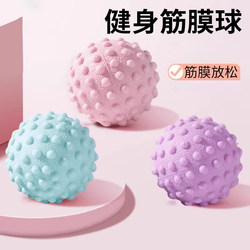 Fascia Ball, Foot Massage Ball, Muscle Relaxation, Yoga Fitness, Shoulder, Neck, Waist, Foot, Back, Meridian Ball, Cervical Membrane Ball