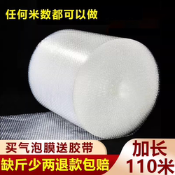 Packaging and Decompression Bubble Wrap, Thickened Moving Boxes, Express Delivery Packaging Foam Pads, Pearl Cotton, Shockproof Pink Bubble Paper