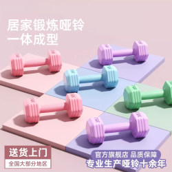 Dumbbells for Women's Fitness, Home Use, Children's Small Weight 2kg Pair, Barbell Kettlebell Youth Strength Training Set