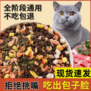 Frozen dried cat food 10*0.5kg Putting into a cat 5kg kitten cat stray cat to increase fat cheeks nutrition full price universal main food

