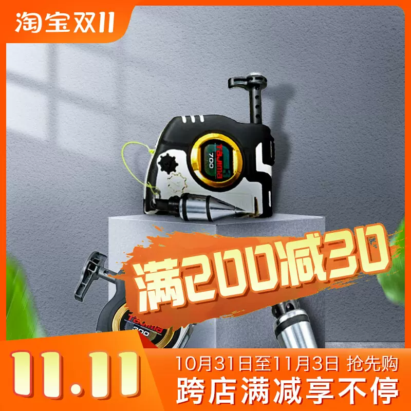 Tajima田岛G3-300/450WQB铅直测定器磁性快速静止荧光线自动卷绕-Taobao