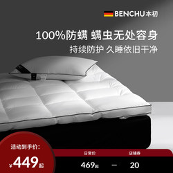 Anti-Mite Mattress for Home Use, Soft Cushion for Dormitory Student Beds, Bedding, Anti-Bacterial and Anti-Mite Mattress Pad
