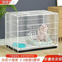 Cat Cage Indoor Foldable Encrypted Small Cat Cage for Small to Medium-Sized Pets with Tray Easy to Carry Rabbit Cage Pet
