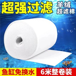 Filter cotton fish tank special filter material high density