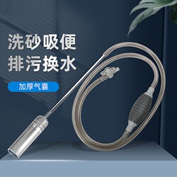 Fish Tank Water Changer, Fish Waste Suction, Sand Washer, Cleaning Tool, Manual Water Suction Device, Hose Cleaning Tool, Special Use