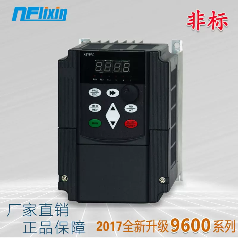 深圳国产变频器220V 0.4kw三相高性能矢量电机变频器节电器非标-Taobao 