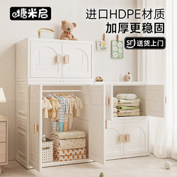 Tangmiqi Baby Wardrobe Storage Cabinet Infant Small Wardrobe Home Bedroom Girls Boys Special Children's Cabinet