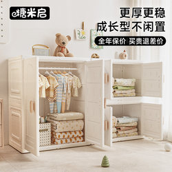 Baby Storage Cabinet, Small Wardrobe, Toy Storage Rack, Baby Supplies Storage Cabinet, Children's Room Cabinet, Feeding Table, Wardrobe