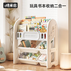 Tangmiqi Children's Toy Storage Rack, Floor-Standing Multi-Layer Household Baby Storage Rack, Classification Organizer Box, Storage Cabinet