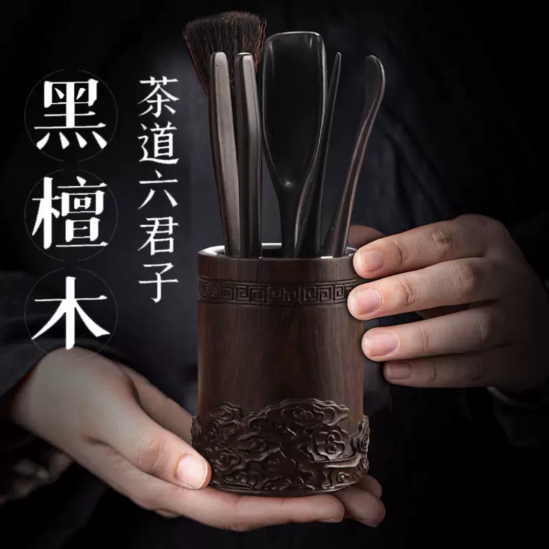 中式黑檀木茶道六君子配件铜制倒流香炉家用简约黑檀木茶勺茶夹子 