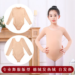 Children's Flesh-Colored Base Layer Invisible Dance Practice Clothes Base Shirt for Girls with Fleece Thick Skin-Colored Leotard High and Low Collar