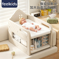Feelkids Bay Window Diaper Changing Table, Touch Care Table, Bathing All-In-One Multifunctional Storage Diaper Changing Crib