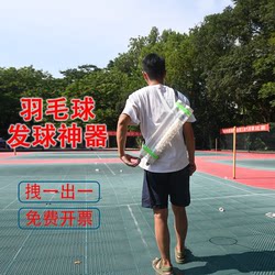 Badminton Serving Device, Ball Feeding Bucket, Magnetic Back-Mounted Practice Serving Aid, Serving Tube, Serving Machine