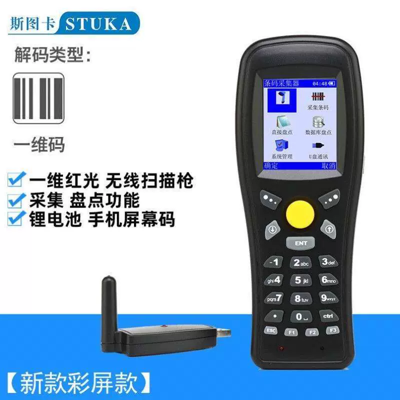 斯图卡STUKARF3000一维二维码盘点机无线扫描枪仓库条码数据-Taobao