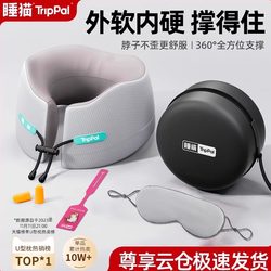 Trippal Sleeping Cat Neck Pillow U-Shaped Pillow Portable Travel Pillow Cervical Spine Pillow Neck Pillow Office Nap Neck Pillow