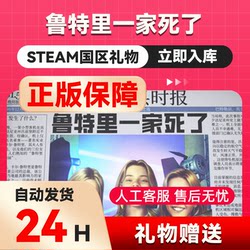 The Roottrees Are Dead Steam Genuine Gift for China Region Giveaway the Roottrees Are Dead