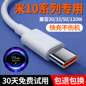 
Suitable for Xiaomi 10 charging cable 10pro data cable 6a original 10s power cord supreme version fast charging