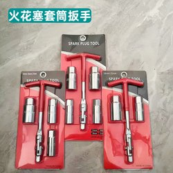 Extended Universal Spark Plug Socket Wrench for Automobiles, Special Manual Spark Plug Removal Tool for Motorcycle Repair