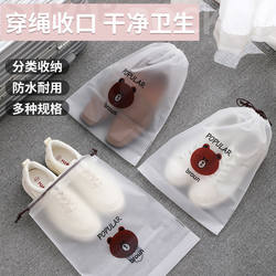Shoe Storage Bag, Clothing Storage Organizer, Household Organizing Bag, Travel Portable Shoe Bag, Drawstring Dustproof Shoe Bag