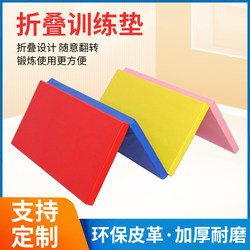 Children's Physical Fitness Rainbow Mat 70% off Pad 60% off Pad 50% off Pad Early Education Kindergarten Crawling Thickeneded Foldableing Training