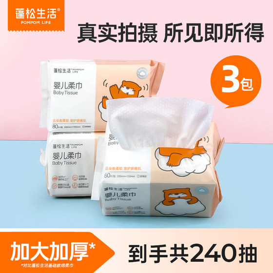 
Fluffy life baby soft towel baby disposable face towel children's face towel soft towel AM