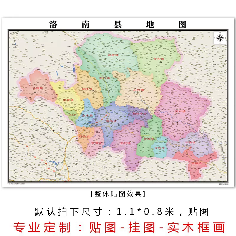 定制2025新版洛南县地图政区交通订制陕西商洛市卫星地形城区地图