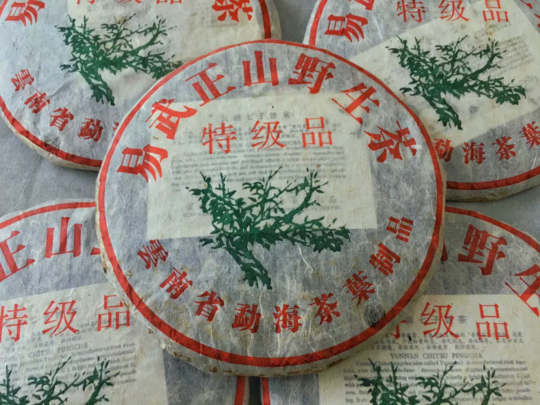 2006年（生茶）易武正山野生茶一棵树纯干仓357g