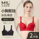 Happy Fox French Bra Women's Small Breast Gathering Comfortable No Wires Seamless Adjustable Bra Women's Soft Nude Feel