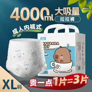 
mr.honey Large Suction Thick Pull-up Pants XL Large Suction Incontinence Pants Diapers High-end Diapers Diapers