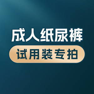 
Midudu Large Size Adult Pulling Pants XXXL Trial Pack ABDLd Large Sucking Diet Night Diaper M Thick