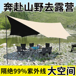 Outdoor Canopy Tent Sunshade Thickened Silver-Coated Black-Coated Tarp Rainproof Shelter for Camping, Picnics, and Barbecues