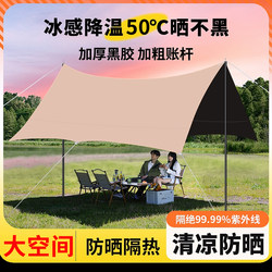 Outdoor Vinyl Tent Canopy, Sun Protection, Rainproof, Waterproof, Uv Protection, Convenient for Travel, Camping, and Outdoor Activities