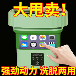 Mini Folding Washing Machine, Fully Automatic Washing and Drying Machine for Underwear, Baby Clothes, and Small Items, Specifically Designed for Washing Socks