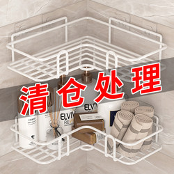 No-Drill Bathroom Kitchen and Bathroom Corner Shelf, Wall-Mounted Corner Rack, No-Punch Storage Rack