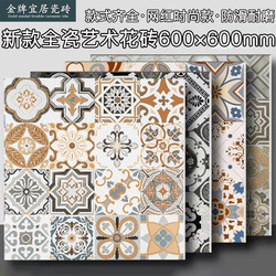 Chinese Retro 600X600 Internet Celebrity All-Ceramic Art Tiles Restaurant Floor Tiles Bar Garden Antique Tiles