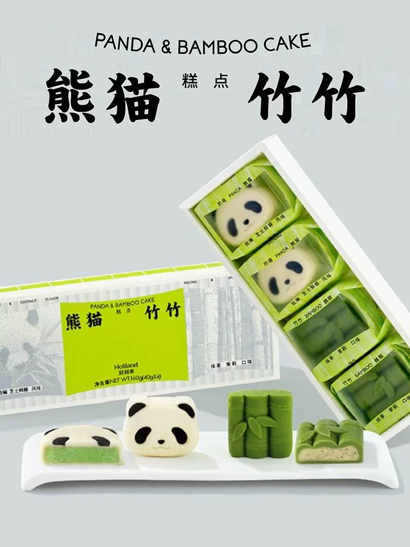 好利来熊猫竹竹新品2口味组合中式茶点月饼零食糕点心情人节礼盒-Taobao