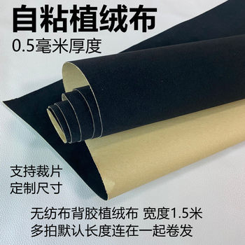 Self-adhesive flocked fabric furniture color palette counter shelves