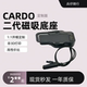 CARDO second generation EDGE PRO upgraded magnetic base custom version headphone unit soft wheat hard wheat accessories set
