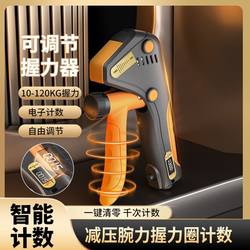 Electronic Counting Grip Strength Device for Men, Professional Hand Strength, Arm Muscle, Finger Strength Rehabilitation Training Device, Fitness Adjustment Grip Ring