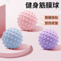 Fascia Ball, Foot Massage Ball, Muscle Relaxation, Yoga Fitness, Shoulder, Neck, Waist, Foot, Back, Meridian Ball, Cervical Membrane Ball