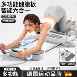 Multifunctional Abdominal Fitness Board for Men and Women, Sports and Fitness Home Equipment, Automatic Rebound Training, Indoor Abdominal Training Tool