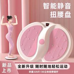 Waist Twisting Turntable, Home Waist Slimming Device, Waist Twisting Machine, Massage, Abdominal Exercise, Rotating Twisting, Men's Fitness Equipment, Women's
