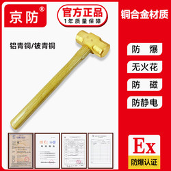 Free Shipping from Beijing, Explosion-Proof Aluminum Bronze Hammer, Wooden Handle Octagonal Hammer, Copper Hammer, Large Hammer, Small Copper Hammer