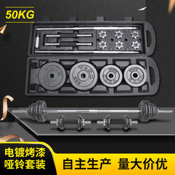 Dumbbell Fitness Painted Barbell Dumbbell Set Plastic Box Gift Box 50 20 30 15kg 10kg Assembled Dumbbells