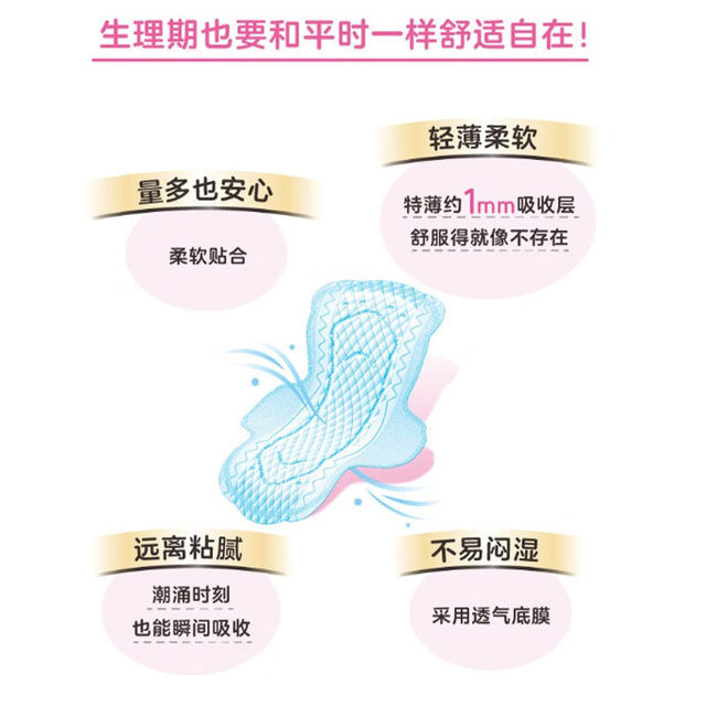 Imported Japanese Kao Leerya sanitary napkins, breathable, thin, zero ...