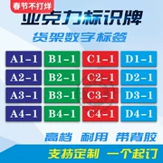 Nhà kho nhà máy số kệ ký hiệu kỹ thuật số ghi nhãn tài liệu vị trí lưu trữ nhãn hiệu phân vùng tiếng Anh tùy chỉnh acrylic