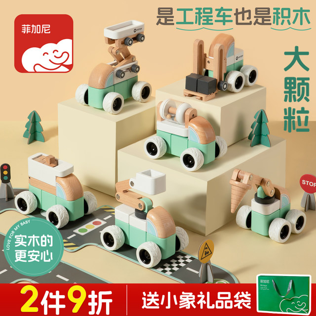 Figani children's building block engineering vehicle boy toy car baby engineering vehicle educational toy car birthday gift