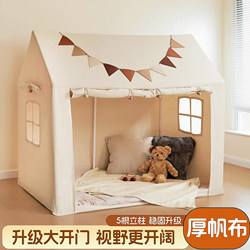 Children's tent indoor small house girl boy