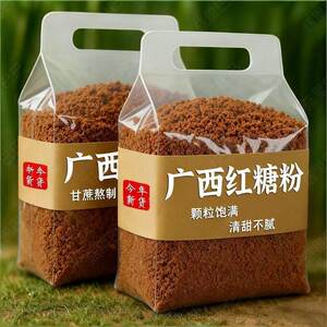 
New pure sugar cane boil authentic old brown sugar bulk Guangxi produces high-quality edible red sugar brown sugar powder